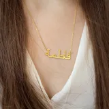 Arabic Name Necklace 6