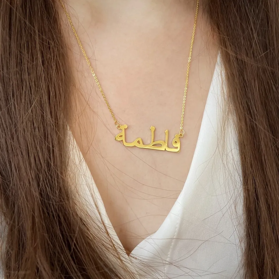 Arabic Name Necklace 6