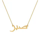 Arabic Name Necklace 1