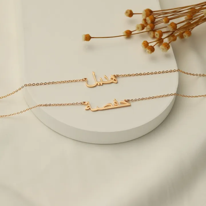 Arabic Name Necklace 5
